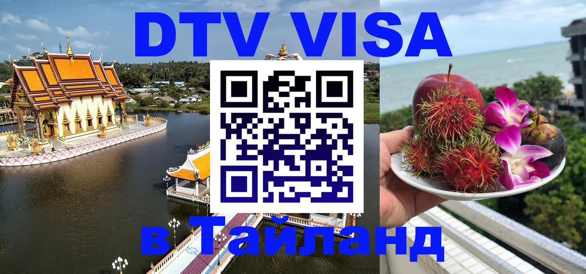 Оформление DTV визы под ключ: стоимость и тарифы, только загранпаспорт - Панама 